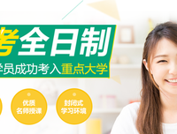 【通知】北京新东方高考全日制春季班报到通知