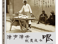 《津声津世，就是这么哏》读后感精选10篇