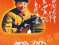 中国好人读后感精选10篇