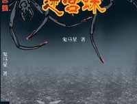 《迷宫蛛》读后感精选10篇