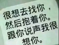 不拉黑，不纠缠，不联系！