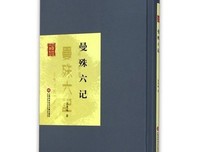 描写曼殊的经典句子
