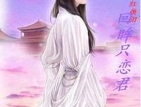 恋君已是二十年经典读后感10篇