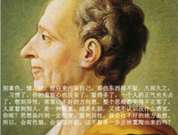 尔·路易的名人名言