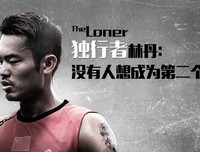 独行的名句_关于独行的名句