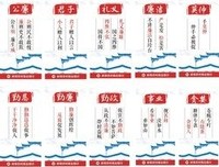 均一格言警句