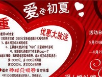 我们的爱在那个初夏点燃