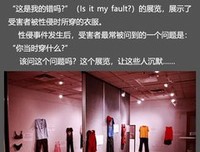 「你被性侵那天，穿了什么衣服？」