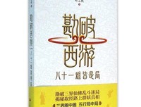 《局中局》经典读后感10篇