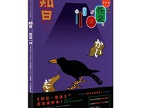 《知日·怪谈》读后感10篇