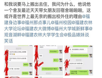 舍友带男朋友回宿舍睡觉，我连说了32句“滚出去”