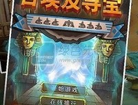 破解古埃及的读后感10篇