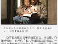 《父亲》经典观后感10篇