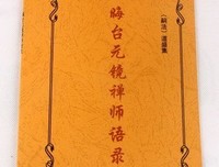 最新的森博嗣名言名句
