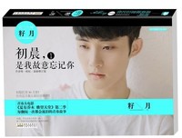 最新的《初晨，是我故意忘记你2》佳句摘抄大全