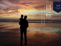 这才是想要的 活法 