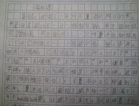 寻找前世之旅（上下册）读后感10篇