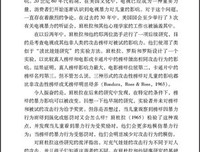 《心理学质性研究导论》读后感10篇
