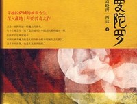 《仓央嘉措诗传》读后感精选10篇