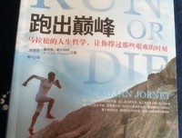 嗨，一起跑步吧！经典读后感10篇