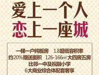 恋上一个人，爱上一座城