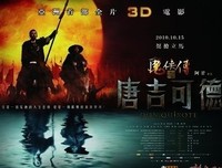 《堂吉诃德外传》好看吗？经典观后感10篇