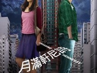 《月满轩尼诗》经典影评10篇