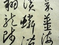 15条关于怀素的经典语句
