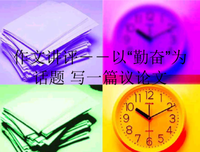 讲理的名人名言