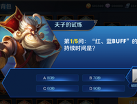 关于夫子的语句