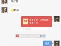 敬业福原来藏在这些人手里