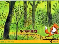 《狐狸与星》读后感10篇