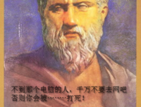 2017柏拉图名言大全