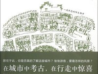 寻城记•杭州读后感10篇