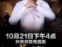 《独家报道：良辰杀人记》观后感10篇