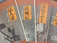 最全的易中天的名言名句