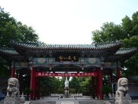 邯郸游记