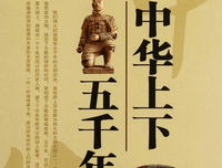 足足五千年读后感精选10篇