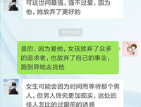 情圣大卫：怎么追刚分手的女生？