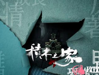 《天黑请闭眼》经典影评10篇
