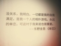 关东野客经典语录