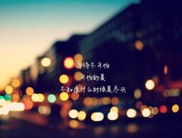 关于孤零的唯美语录