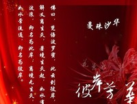 最经典的《彼岸花》经典的句子大全