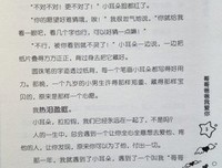 《原谅我，来不及爱你》读后感10篇