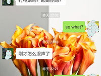 男朋友6小时不回微信，是在暗示什么？