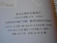 塞莱斯廷预言读后感10篇