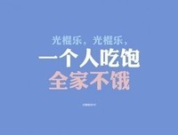 一一的名句_关于一一的名句