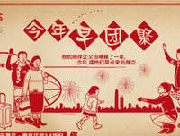 春节回家，请你一定要做这些事