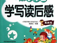 没有教不好的学生经典读后感10篇