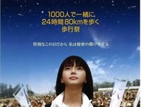 《夜晚的远足》的观后感10篇